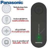 Panasonic เครื่องไล่ยุง เครื่องดักยุง ที่ดักยุงไฟฟ้า เครื่องดักยุง 2023 ที่ดักยุง ดักยุง เครื่องดักยุงไฟฟ้า mosquito killer เครื่องไล่ยุง เครื่องยุงไฟฟ้า น้ำหนักเบา ขนาดเล็กสามารถพกพาไปพักต่างจัวหวัดได้ ใช้งานง่ายแค่เสียบปลั๊ก ใช้ได้ทันทีราคาถูกสุดๆ