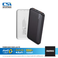 Remax แบตสำรอง power bank 10,000mAh ชาร์จไว Quick Charge 3.0(QC3.0) มีไฟแสดงสถานะการทำงาน มาตรฐานจาก มอก.- REW1108