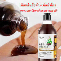 【ซื้อ 3 แถม 2】ยาสระผมเห็ดหลินจือดำ ห่อซิวโอว บำรุงให้ผมดำตามธรรมชาติ ลดผมหงอกซ่อมแซมผมหงอก ยาสระผมดำ ไม่ต้องย้อมสี ผมดำจากรากถาวร 500ml