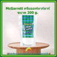 McGarrett ครีมออฟทาร์ทาร์ 200 g. 1 ห่อ ส่วนผสม ขนม เบเกอรี่