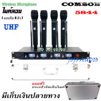 COMSONไมค์ลอยไร้สาย 4ตัว ไมโครโฟน ประชุม ร้องเพลง พูด WIRELESS MICROPHONE รุ่น SM-5844(สีดำ)