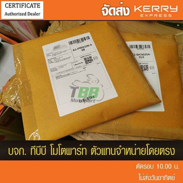 สเตอร์หลัง-gpx-demon150-gn-gr-428-พระอาทิตย์-ส่ง-kerry-บริการเก็บเงินปลายทาง