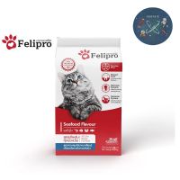 ด่วนโปร ส่งฟรี Felipro เฟลิโปร  ป้องกันนิ่ว บำรุงขน ขนาด 8 kg.