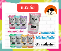 เพียว พูรี่ ครีมแมวเลีย  Kitcat แมวเลีย