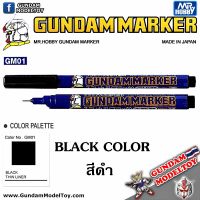 GM01 SUPER FINE BLACK ปากกาตัดเส้นหัวแหลม สีดำ เครื่องมือ อุปกรณ์ต่อโมเดล กันดั้ม กันพลา