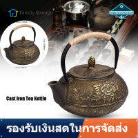 【ถูกๆ】900 มิลลิลิตรญี่ปุ่นสไตล์กาน้ำเหล็กหล่อกาน้ำชา + Cast Iron Tea Kettle Infuser/กรองกาน้ำชา - INTL