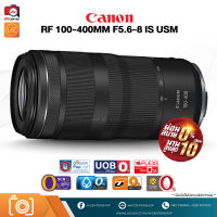 Canon Lens RF 100-400 mm f/5.6-8 IS USM ผ่อน 0% 10 เดือน [รับประกัน 1 ปี By AVcentershop]