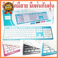 คีบอร์ด มีสาย KEYBOARD USB OKER KB518 เลือก 1 ชิ้น 1 อย่าง Computer คอมพิวเตอร์ Case wifi wireless bluetooth pad fan ลำโพง หูฟัง ไร้สาย HDMI Notebook Tablet เรียน online ออนไลน์ USB TypeC Mini โรงเรียน โทรศัพท์ Keyborad Mouse Game เกม wfh ทำงาน บ้าน