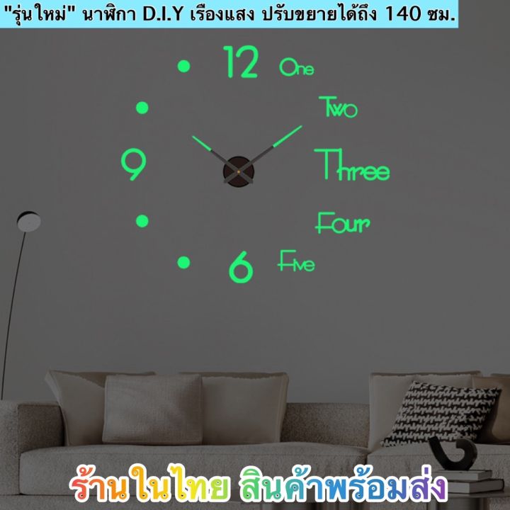 นาฬิกาแขวน-นาฬิกาติดผนัง-นาฬิกา-diy-3d-แบบตัวเลขผสมภาษาอังกฤษ-สินค้าพร้อมส่งในไทย-ส่งด่วน-ส่งไวได้รับภายใน-1-3-วัน