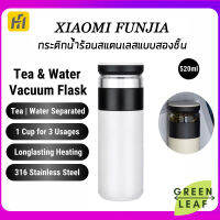 กระติกน้ําร้อนสแตนเลส Funjia Fun home 520 มล. สแตนเลสแบบสองชั้น 3 IN 1 Vacuum Flasks Thermoses Tea Infuser Bottle แก้วชงชา ขวดชงชา