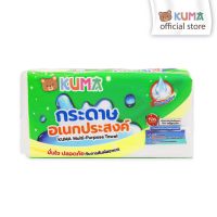 KUMA กระดาษอเนกประสงค์68แผ่น : 1 ห่อ