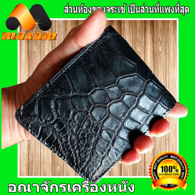 กระเป๋าหนังจระเข้แท้  คุ้มเกินราคา ในราคาโปรโมชั่น เหมาะสำหรับเป็นของขวัญตัวคุณ หรือ ญาติมิตร คุณพ่อคุณแม่ ทีเคารพ สีดำ ใช้ของแท้ แน่นอนกว่า เป็นหนังเต็มใบ เกรดA   maxam design