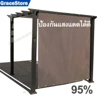 【GraceStore】Sun Shade Sail Outdoor Garden Shed Mesh Shelters Canopies Awning Privacy Screen Window Cover Hot Resistant Protection Shelter 95% UV Blocking for Gazebo Patio Garden Outdoor Greenhouse Flower Barn Kennel Fence Brown