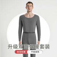 [COD] New autumn clothes and johns double-sided soft fleece seamless U-neck long-sleeved trousers solid suit mens thermal underwear