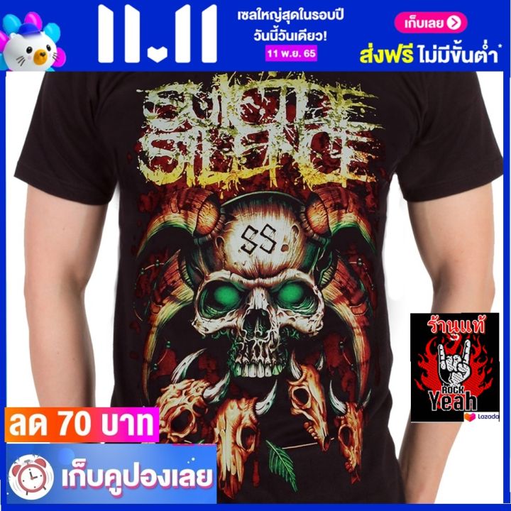 เสื้อวง-suicide-silence-เสื้อเท่ห์-แฟชั่น-ซูไซ-ไซเลน-ไซส์ยุโรป-rcm1095