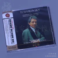 Extraterrestrial record RCA best100-060 Tchaikovskys Sixth Symphony Pathetique CD