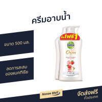 ?แพ็ค2? ครีมอาบน้ำ Dettol ขนาด 500 มล. ลดการสะสมของแบคทีเรีย ออนเซน อโรมาติก - เดทตอลอาบน้ำ สบู่เดทตอล ครีมอาบน้ำเดทตอล สบู่เหลวเดทตอล เจลอาบน้ำdettol ครีมอาบน้ำเดตตอล สบู่ สบู่อาบน้ำ ครีมอาบน้ำหอมๆ สบู่เหลวอาบน้ำ เดทตอล เดตตอล เดลตอล liquid soap