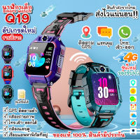 ถูกที่สุด!! (กทม.1-2วันได้รับ) Smart watch Q19 นาฬิกาไอโมเด็ก นาฬิกา นาฬิกาข้อมือเด็ก รองรับภาษาไทย ใส่ซิม โทรได้ พร้อมระบบ LBS ติดตามตำแหน่ง มีกล้องเดียว นาฬิกาสมาทวอช นาฬิกาป้องกันเด็กหาย ไอโม่ imoo ใส่ได้ทั้งชายและหญิง - SOEI SHOP