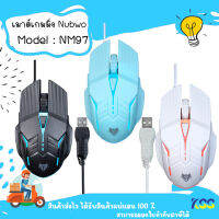 เมาส์เกมมิ่ง Nubwo NM97 6 ปุ่ม ปรับ DPI ได้ถึง 4 ระดับ สูงสุดถึง 3600 DPI มีไฟ LED