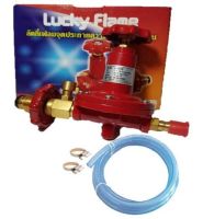 Lucky flame ชุด หัวปรับแก๊ส แรงดันสูง แบบปลอดภัย L-322S พร้อมสายแก๊สหนา 1.5ม + เข็มขัดรัดสาย