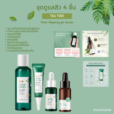 06 ชุดดูแลสิว 4 ชิ้น สารสกัดจากใบชา TEA TREE ACNE (โทนเนอร์+เจลแต้มสิว+เซรั่มบำรุงผิว+เซรั่มของสิว)