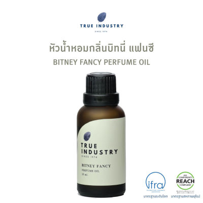 True industry หัวน้ำหอมผู้หญิง กลิ่น บิทนี่ แฟนซี (Bitney Fancy Women Perfume Oil)