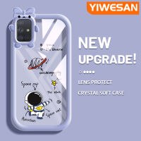 YIWESAN เคส A71ปลอกสำหรับ Samsung ลายการ์ตูนน้อยน่ารักตุ๊กตาลวดลายสุดสร้างสรรค์เคสโทรศัพท์ซิลิโคนเนื้อนิ่มเคสกันกระแทกใสเนื้อนิ่มทนทานต่อการตกหล่น