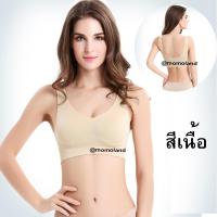 Sport Bra เสื้อใน บราไร้โครง เสื้อชั้นใน บรา สปอร์ตบรา ไม่มีฟองน้ำ ใส่สบาย ไร้ตะเข็บ Top ไร้ขอบ ใส่ดีมาก***อ่านรายละเอียดก่อนนะคะ****