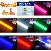 หลอดไฟนีออน LED 18W กันน้ำ IP65 ใช้านภายนอกได้ พมีปลั๊กเสียบใช้กับไฟบ้าน 220V ได้เลย