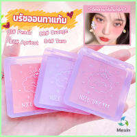 Mexin บลัชออน บลัชออนโทนส้ม บรัชออนทาแก้ม เนื้อดี สีสวย ติดทน blush