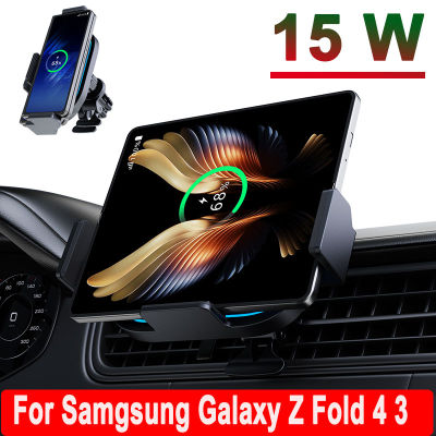 รถยนต์ไร้สาย15W R สำหรับ Samsung Galaxy Z พับ4 3 2 S23 14 13 12 11ที่ยึดอัตโนมัติที่ยึดชาร์จในรถอย่างรวดเร็ว