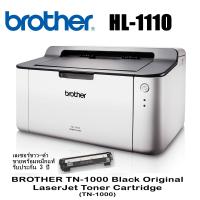 เครื่องปริ๊นเลเซอร์ BROTHER LASER PRINTER HL-1110 (ประกันศูนย์ 2 ปี)