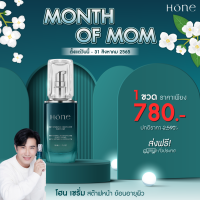 ส่งฟรี ของแท้100% Hone Intensive Botany Serum เซรั่มกรรชัย ขนาด30 ml. โหน โฮน เซรั่ม LYO