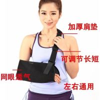 Adult forearm sling breathable elbow comfortable arm splint upper limb fracture postoperative protective gear protection rest