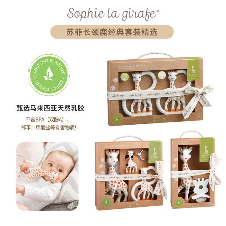 Sophie giraffe deer gutta percha chewing music baby child soothing