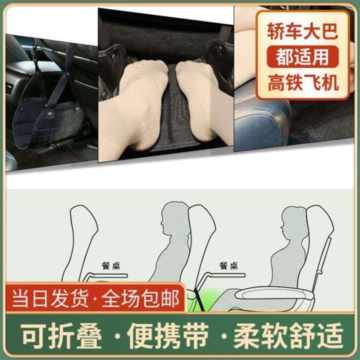 aircraft-stilt-footrest-travel-portable-bed-aircraft-high-speed-rail-office-footrest