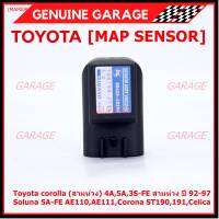 ***ราคาพิเศษ*** MAP Sensor ของใหม่ Toyota corolla (สามห่วง) 4A,5A,3S-FE สามห่วง ปี 92-97//Soluna 5A-FE AE110,AE111,Corona ST190,191,Celica  (P/N: 89420-20250,MAP008)(พร้อมจัดส่ง)