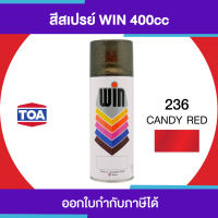 พร้อมส่ง โปรโมชั่น TOA WIN Spray สีสเปรย์พ่นมอเตอร์ไซค์  236 #Candy Red ขนาด 400cc. | ของแท้ 100 เปอร์เซ็นต์ ส่งทั่วประเทศ อุปกรณ์ ทาสี บ้าน แปรง ทาสี ลายไม้ อุปกรณ์ ทาสี ห้อง เครื่องมือ ทาสี