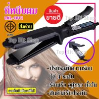 ลดล้างสต๊อก ส่วนลด 50 สำหรับคุณ☽ [โค้ด 7HHBYHV] CKL-1011 เครื่องหนีบผม ที่หนีบผม หนีบผม เครื่องทำผม ที่รีดผม [รุ่นร้านทำผมนิยมใช้] รับประกัน 3 เดือน