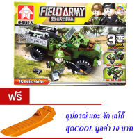 ND THAILAND ของเล่นเด็กชุดตัวต่อเลโก้ทหาร 3in1 LEYI 63003 FIELD ARMY 63003A-H