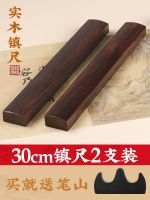 ☂✸❉ Paperweight and ruler a pair of solid paper-pressing ornaments paper-weight ruler for calligraphy calligraphy.