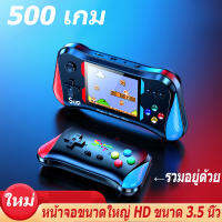 เกมบอย จอแอลซีดีขนาดใหญ่ 3.5 นิ้ว เกมกด ในตัว500เกม เกมคอนโซลสำหรับผู้เล่นสองคน เกมส์กด X7M Gameboy