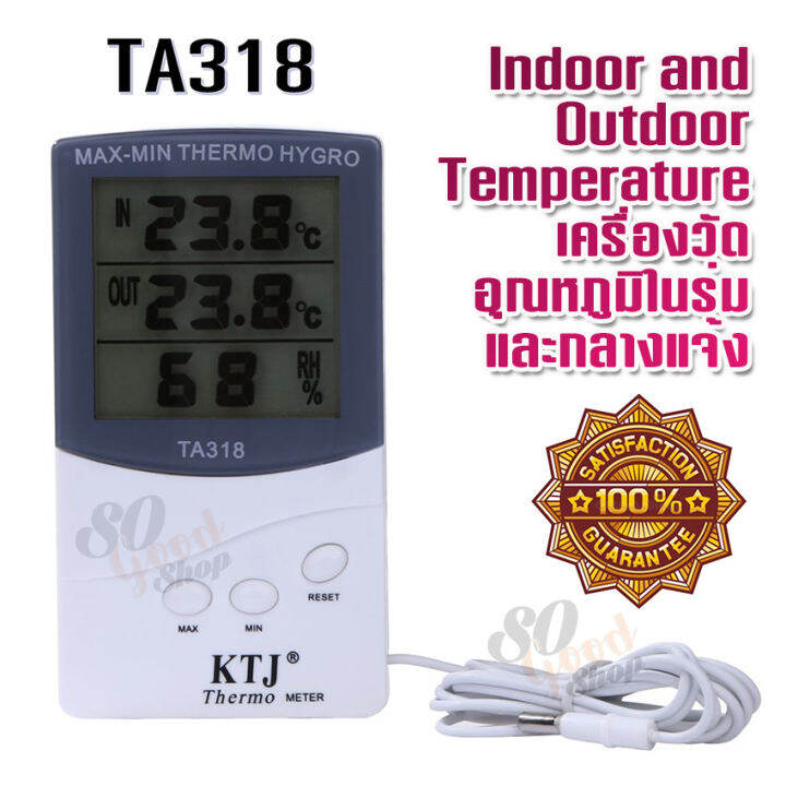 Digital Indoor Outdoor Humidity Meter Thermometer Hygrometer MAXMIN