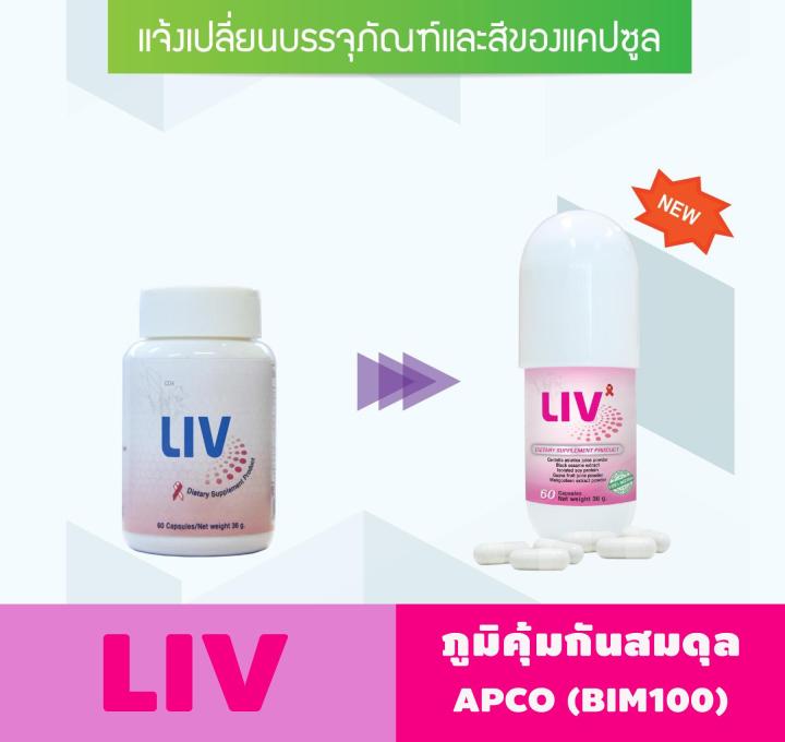 liv-ลีฟ-จำนวน-2-ขวด