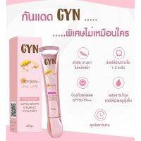 ? ☀️GYN Sunscreen กันแดดจินน์ 20 g.?สารกันแดดSPF50PA+++✔️เหมาะกับผิวเเพ้ง่าย ติดทนนาน 12 ชม. ไม่เป็นคราบ ทำให้หน้าฉ่ำวาว [ โปรโมชั่นสุดคุ้ม ]