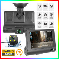 ✨คุณภาพดี แนะนำ✨ กล้องติดรถยนต์ Dash Cam 3 เลนส์ จอ 4นิ้ว Full HD1080P บันทึกชัดระดับHD มุมกว้าง170องศา บันทึกขณะจอดรถ 24 ช เครื่องบันทึกการขับขี่ *รับประกัน1ปี ส่วจากกรุงเทพ*