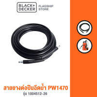 Black &amp; Decker สายยางต่อปืนฉีดน้ำ PW1470 รุ่น 1004512-26