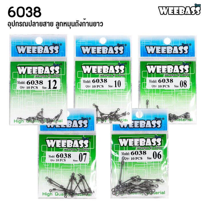 อุปกรณ์ตกปลา-weebass-ลูกหมุน-รุ่น-6038-ลูกหมุนก้านยาว-ลูกหมุนถังก้านยาว-ลูกหมุนตกชิงหลิว-ลูกหมุนตกปลา