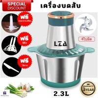 (ส่งไว)เครื่องบดสับ(ปลอกกระเทียมได้)2 .3 ลิตร LZ-6119 รับประกันมอเตอร์+3 ปี ฟรีที่ปลอกกระเทียม ที่ตีไข่ ไม้พาย