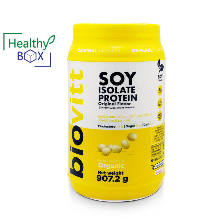 Biovitt Soy Protein Isolate Ornanic 907.2g. ไบโอวิต ซอย ไอโซเลท โปรตีน ...